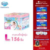 ราคา [เหลือ1179โค้ดPOKO100]MamyPoko Premium Extra Dry Toy Box มามี่โพโค กางเกงผ้าอ้อมเด็ก พรีเมี่ยม เอ็กซ์ตร้า ดราย รุ่นกล่องเก็บของเล่น (Girl) ไซส์ L (52 ชิ้น) x 3 แพ็ค (Online Exclusive) (4408780200)