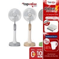 ราคา [ส่งฟรี] HATARI พัดลมตั้งพื้น 16 นิ้ว รุ่น HD-P16M3 (หลากสี) (9530459069)