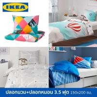 ราคา 3/3.5 ฟุต ลายบอลลูน ลายรถ สีเทา สีฟ้า สีน้ำเงิน ปลอกผ้านวมและปลอกหมอน ปลอกผ้านวม ปลอกหมอน IKEA อีเกีย (3047322414)