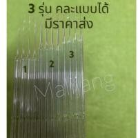 ราคา หลอดแก้ว (โปร20ชิ้นส่ง6บาท)หลอดวิทย์ หลอดหยด หลอดแก้วทดลอง หลอดแก้วครบชุด หลอดแก้วทดลองอุปกรณ์ บ้องแก้ว (880629651)