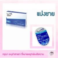 ราคา Bausch & Lomb SofLens 59 รายเดือน​ 1 คู่​ (แบ่งขาย)​ (5632252479)