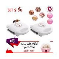 ราคา Getzhop เครื่องทำโดนัท เครื่องอบขนมทรงกลม รุ่น HW-290 สีขาว 2 เครื่องแถมฟรี! เครื่องต้มไข่ อเนกประสงค์ รุ่น Y-ZDQ1สีชมพู (905855567)