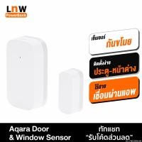 ราคา [245บ. โค้ด 15DD715] Aqara Door & Window Sensor เซ็นเซอร์ประตูหน้าต่าง กันขโมย เซ็นเซอร์ไร้สาย Smart Home (7963569195)