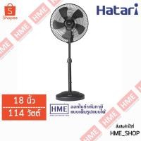 ราคา โค้ดเงินคืน QT6GELVS -#-HATARI พัดลมอุตสาหกรรม 18" 114 วัตต์ รุ่น IP18M1 HME (1356724509)