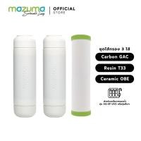 ราคา Mazuma ชุดไส้กรอง 3 ไส้ Carbon GAC, Resin T33, Ceramic OBE (ไส้กรองไม่มีกล่อง) (9258877990)