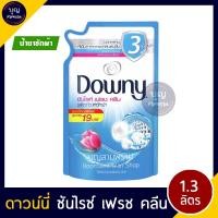 ราคา ดาวน์นี่ Downy น้ำยาซักผ้า ซันไรท์ เฟรช คลีน Downy Sunrise Fresh Clean สีฟ้า 1.3 ลิตร ดาวนี่ ดาวน์นี่ย์ (3232792572)