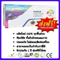 ราคา หมึกเทียบเท่า Brother MFC-L8600CDW / MFC-L8650CDW / MFC-L8850CDW / MFC-L9550CDW (TN-351) สีแดง Color Box (1907638948)