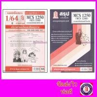 ราคา ชีทราม CDM2204 MCS1250 (MCS2200) การหนังสือพมพ์เบื้องต้น Sheetandbook (2882038185)