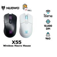 ราคา NUBWO เมาส์เกมมิ่ง เมาส์ไร้สาย X55 ARCADIA WIRELESS MACRO MOUSE เมาส์มาโคร ประกัน 2 ปี (16107802261)
