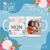 ราคา ของขวัญวันแม่ แก้วสกรีน สกรีนแก้ว ของขวัญวันเกิดบอกรักแม่ ของพรีเมี่ยมให้แม่ พร้อมกล่องใส่ (7174318741)