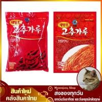 ราคา พริกเกาหลี 500 กรัม ชองจองวอน พริกป่น เกาหลี พริกแห้ง Chung Jung Won ป่นหยาบ ป่นละเอียด พริกป่นเกาหลี พริกเกาหลีป่น (5435061904)