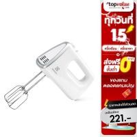 ราคา [เหลือ 220 แชทรับโค้ด] ELECTROLUX เครื่องผสมอาหารมือถือ 450W. รุ่น EHM3407(WHITE)- รับประกันศูนย์ไทย 2 ปี / KONKA เครื่องผสมอาหารมือถือพร้อมแท่นวาง รุ่น KJ-BS2 - รับประกัน 1 ปี (1923610079)