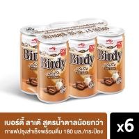 ราคา Birdy เบอร์ดี้ ลาเต้ สูตรน้ำตาลน้อย กาแฟปรุงสำเร็จพร้อมดื่ม 180 มล. แพค 6 กระป๋อง (1876830838)
