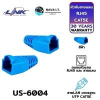 ราคา LINK US-6004 BLUE CAT5E PLUG BOOTS 10/PACK รับประกัน 30ปี (12999568555)