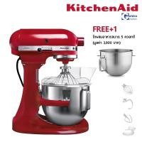 ราคา KitchenAid เครื่องผสมอาหารยกโถ 5Qt Heavy Duty [5KPM5] (1930796899)