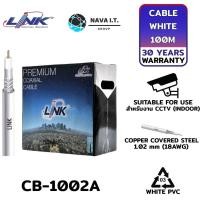 ราคา LINK CB-0106A-1WH CCTV RG 6/U CABLE WHITE 100M SHIELD 95% ช่วยป้องกันสัญญาณรบกวน ประกัน 30ปี (13499563376)