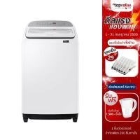 ราคา [ส่งฟรี] SAMSUNG เครื่องซักผ้าฝาบน 14 กก. รุ่น WA14T6260WW/ST - รับประกันตัวเครื่อง 1 ปี (9600668216)