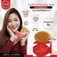 ราคา สบู่ทองคำผสมคอลลาเจน 1 ก้อนราคา 25 บาท ✅ขนาด 50 g.✅ สบู่ทองคำคอลลาเจน (3009075102)