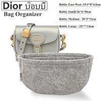ราคา ที่จัดระเบียบกระเป๋าสักหลาดสำหรับซับในกระเป๋าเครื่องสำอาง Dior Bobby (18167141969)
