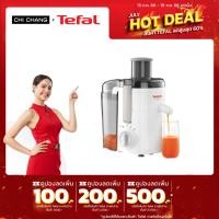 ราคา Tefal ทีฟาล์ว เครื่องคั้นสกัดน้ำผลไม้ เครื่องคั้นน้ำผลไม้แยกกาก รุ่น ZE370138 (13221927141)