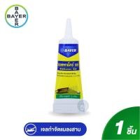 ราคา ลดเพิ่ม 8% [แมลงสาบ] Bayer Blattanex Gel เจลกำจัดแมลงสาบ ไบเออร์ แบลททาเน็กซ์ เจล 12 กรัม [ แมลงสาบ ] (13828976030)