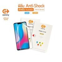 ราคา ลด15% โค้ด"15MALL715" Commy ฟิล์ม Anti-Shock สำหรับ Huawei Nova Series/ กันรอย (11351113203)