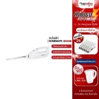 ราคา [เหลือ 1105 แชทรับโค้ด] HOMEMATE มีดไฟฟ้า Electric Knife รุ่น HOM-211212 (11584514125)
