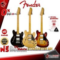 ราคา [ช้อปวันนี้รับคูปองส่วนลด 1,000.- MAX] กีต้าร์ไฟฟ้า Fender Starcaster【ฟรี】ของแถม Premium พร้อม SETUP จัดส่งฟรี - เต่าแดง (2932431822)