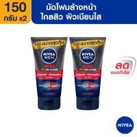 ราคา [ส่งฟรี+โค้ดลดเพิ่ม400.-]นีเวีย เมน มัดโฟมล้างหน้า แอคเน่ ออยล์ เคลียร์ 150 กรัม 2 ชิ้น NIVEA (2754343913)