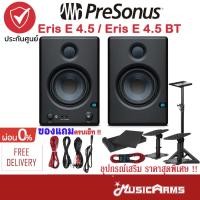 ราคา PreSonus Eris E4.5 BT ( Pair ) Powered Studio Monitors ลำโพงมอนิเตอร์ PreSonus E4.5 ประกันศูนย์ 1ปี Music Arms (8817494029)