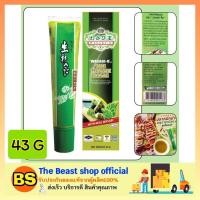 ราคา The Beast Shop_(43 ก.) Wasabi-o วาซาบิ-โอ วาซาบิสด วาซาบิบด วาซาบิแท้ 100% นำเข้าจากประเทศญี่ปุ่น วาซาบิญี่ปุ่น (2357993356)