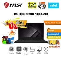 ราคา ​​[ผ่อน 0% 10 ด.]MSI GS66 Stealth 10SF-451TH (3342184109)