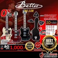 ราคา [ช้อปวันนี้รับคูปองส่วนลด 1,500.- MAX] กีต้าร์ไฟฟ้า Better SG10R【ฟรี】ของแถม Premium พร้อม SETUP จัดส่งฟรี - เต่าแดง (10911224930)