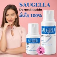 ราคา Saugella Dermoliquid Dermoliquido สูตรสีฟ้า pH 3.5 มั่นใจใช้ทุกวัน ปกป้องอย่างอ่อนโยน ด้วย ซอลเจลล่า เดอร์โมลิควิด (1238339528)