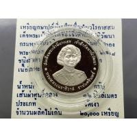 ราคา เหรียญนิเกิลขัดเงา 20บาท เหรียญที่ระลึกในวาระ เฉลิมพระชนมายุครบ 72 พรรษา สมเด็จ พระพี่นางเธอ พร้อมใบเซอร์ จากกรมธนารักษ์ (3175753120)
