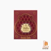 ราคา Khongkwan by Aurora แผ่นทองกิมตุ้ง ทองเเท้ 99.9% (7871060573)