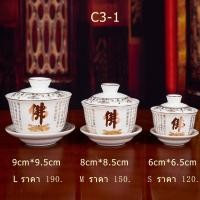 ราคา ถ้วยน้ำมนต์ ชุดไหว้เจ้า ถ้วยน้ำชาไหว้เจ้า ในถ้วยมีตัวอักษรคาถาบทสวดมนต์ เพิ่มความขลังและเป็นสิริมงคลเสริมบารมี茶具供杯佛杯 (5974865616)