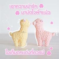 ราคา Mini Doll Alpaca อัลปาก้า ตุ๊กตาอัลปาก้า ตุ๊กตาจิ๋วตกแต่งสวน (5331303724)