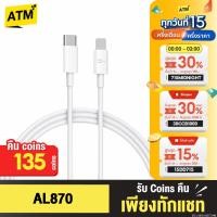 ราคา [คืน 135c 30CCB1000] ZMI AL870 / AL856 สายชาร์จเร็ว USB Type C to L Cable ชาร์จเร็ว PD 30W มาตรฐาน (3831927346)