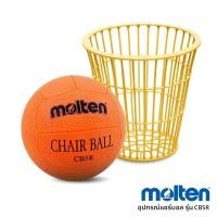 ราคา ลูกแชร์บอล Molten เบอร์ 5 *ของแท้ 100%* แชร์บอลยาง รุ่น CB5R / ตะกร้า [S24] (7056978031)