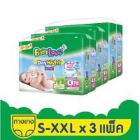 ราคา [ใส่โค้ด BIGC7MMBL ลดเพิ่ม 50฿ 15ก.ค. ] [ถูกยกลัง] Babylove DayNight Pants กางเกงผ้าอ้อมเด็กเบบี้เลิฟเดย์ไนท์ แพ้นส์ ขนาดเมก้า ไซส์S/M/L/XL/XXL (8213626472)
