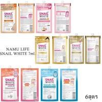 ราคา NAMU LIFE SNAIL WHITE 7ml. นามุ ไลฟ์ สเนลไวท์ ครีมซอง มี6สูตร (6935276291)