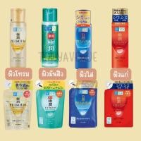 ราคา ใส่โค้ด Tony69 ลด5% น้ำตบฮาดะ ลาโบะ hadalabo made in japan (2128046501)