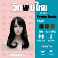 ราคา วิกผมไหมหญิง ทรงดัดลอนประบ่า มีหน้าม้า (1664595284)