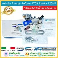 ราคา หม้อต้มแก๊ส LPG Energy Reform / Tomasetto AT09 Alaska 120 แรงม้า หม้อต้มหัวฉีด 4 สูบ ของแท้ (2009399481)