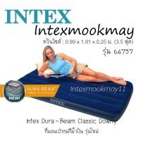 ราคา Intex ที่นอนเป่าลม ปิคนิค 3.5 ฟุต (ทวิน) 0.99x1.91x0.22 ม. รุ่น 68757 (1109127898)