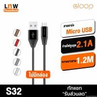 ราคา [24บ. โค้ด 15DD715] Orsen by Eloop S32 ไม่มีกล่อง สายชาร์จ Micro USB 2.1A Charge & Sync Data Cable ยาว 1.2 เมตร แท้ (19175391411)