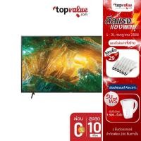 ราคา [ส่งฟรี] Sony UHD 4K Andriod 9.0 TV 65 นิ้ว KD-65X8000H - ประกันศูนย์ 3 ปี (8715784556)