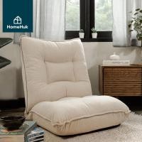 ราคา HomeHuk โซฟานั่งพื้น ปรับเอน 14 ระดับ พร้อมคันโยกด้านข้าง หนานุ่ม รุ่น Heihou บีนแบค bean bag โซฟาปรับนอน โซฟาเบด โซฟามินิมอล เบาะนั่งพื้น โซฟา เก้าอี้โซฟา เบาะนั่งพื้น เก้าอี้ญี่ปุ่น โซฟาญี่ปุ่น Chao