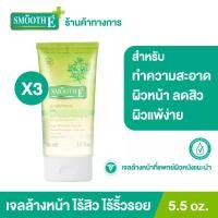 ราคา SmoothE Babyface Gel 5.5 Oz. เจลล้างหน้า (แพ็ค 3) สูตรไม่มีฟอง100% ไม่มีประจุไฟฟ้า ไม่ทิ้งสารตกค้าง เบบี้เฟส เจล (9168011524)